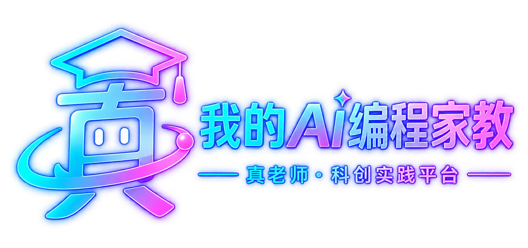 私人家教